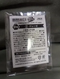 BROWN DUST II テレーゼ3Dアクリルスタンド
