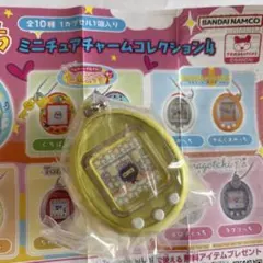 たまごっち ミニチュアチャームコレクション4 ごさるっち