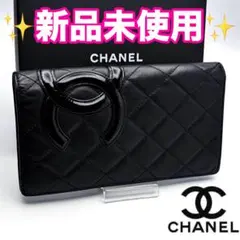 【本日限り✨】CHANEL カンボンラインマトラッセブラック正規品保証Z490