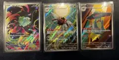ポケモンカードセット まとめ売り　AR