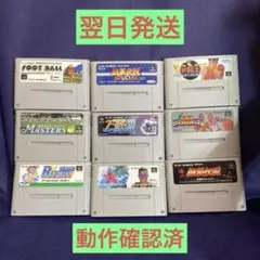 【動作確認済・翌日発送】スーパーファミコン ソフト 9本セット
