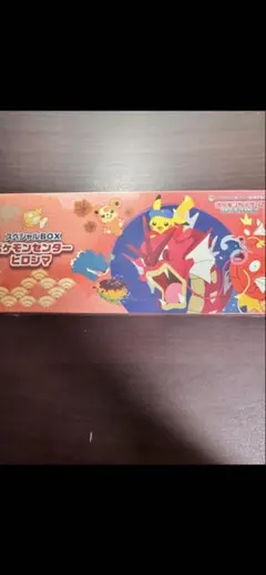 スペシャルBOX ポケモンセンターヒロシマ