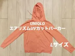 【UNIQLO】エアリズムUVカットメッシュパーカー/Lサイズ