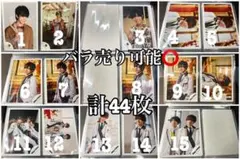 永瀬廉  公式写真