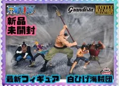 【最新プライズフィギュアまとめ売り】白ひげ海賊団　5体コンプリートセット