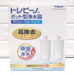トレビーノ PTシリーズ ポット型浄水器 交換用カートリッジ PTC.SV2Jのサムネイル