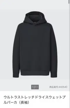 UNIQLOウルトラストレッチドライスウェットプルパーカー、パンツ黒セットアップ