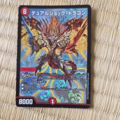 デュエルマスターズ デュアルショック・ドラゴン 初期 デュエマ - メルカリ