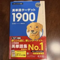 旺文社 ターゲット1900 & Advanced Test Editor 8.0 - メルカリ