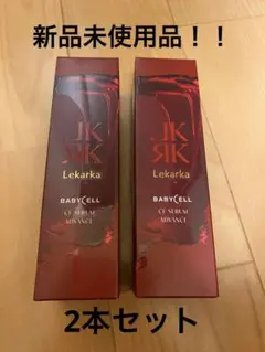 [新品未使用正規品] NEW レカルカ CFセラムアドバンス 30ml 2本のサムネイル