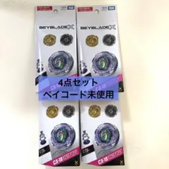 ベイブレードX CX-18 ランダムブースター ブラキオウィップセレクト 3