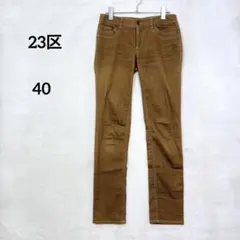 23区 スリムデニムパンツ ブラウン ストレッチ オンワード 40 『L』のサムネイル