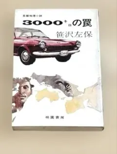 ヤスパース選集 全23巻 理想社 絶版 - メルカリ