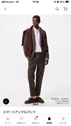 UNIQLO スマートアンクルパンツ M ダークブラウン 股下65cmに裾上げ