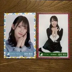 金村美玖　生写真