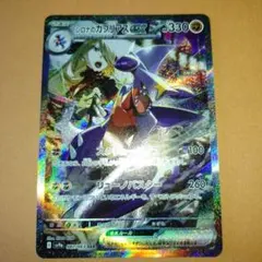 シロナのガブリアスex SAR SV9a 熱風のアリーナ 　オマケ付き