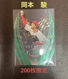 BBM 2026 ジェネシス　広島カープ　岡本駿選手　200枚限定カード