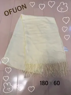 OFUON ⭐︎ストール ⭐︎パステルイエロー ⭐︎180×60