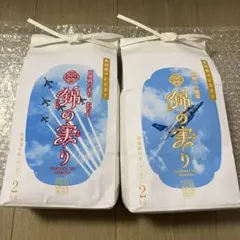 魚沼産コシヒカリ 錦の実り 2kg×2袋セット