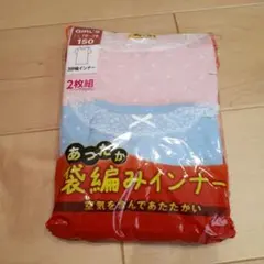 【新品】３分袖インナー ２枚組