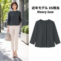 【近年モデル】theory luxe プルオーバーブラウス ウォッシャブルのサムネイル