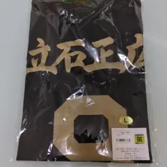 阪神タイガース T-SHOP限定 背番号Tシャツ ローマ字（ゴールド） 立石 