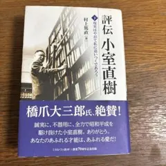 2026年最新】小室直樹の人気アイテム - メルカリ