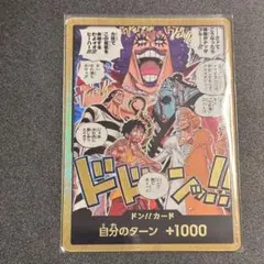 ワンピース ドン!!カード 金ドン 決戦の刻 OP-16 - メルカリ