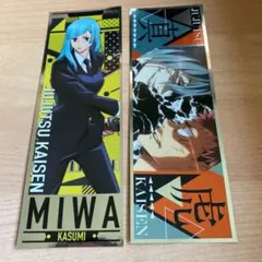 呪術廻戦 ロングステッカー