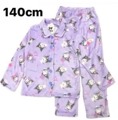 新品64645 クロミ　140cm パープル 前開き長袖ミンクフリースパジャマ