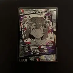 暗黒凰　ゼロフェニックス