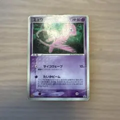 ミュウ PCG-Pプロモカード 085/PCG-P マクドナルド【6177