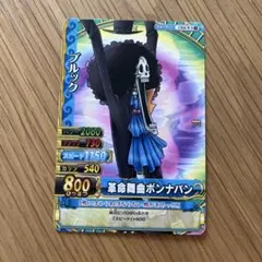 ワンピースベリーマッチ ブルック 革命舞曲ボンナバン - メルカリ