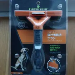 FURminator アンダーコート用抜け毛除去ブラシのサムネイル
