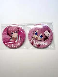 さとみくん 缶バッジ 2個セット