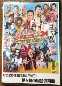 DVD ちがさきプロレス34 旗揚げ9周年記念大会