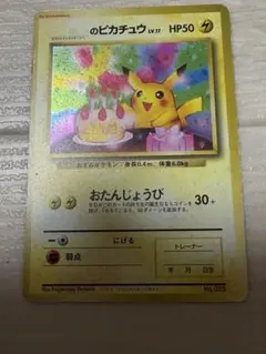 d*7様 イースターのピカチュウ PROMO SM-Pプロモカード 055/SM - メルカリ