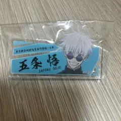 2025年最新】名札 五条の人気アイテム - メルカリ