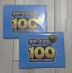 ポケモンMEGAリザードンYコイン スタートデッキ100プレイマット２個セット