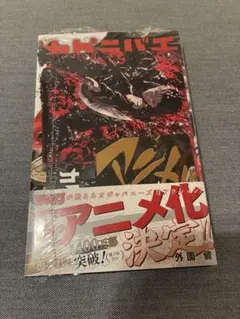 2026年最新】カグラバチ 2巻 特典の人気アイテム - メルカリ
