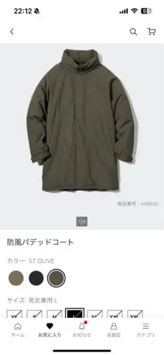 ユニクロ 防風パデッドコート オリーブ OVY