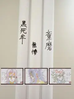 ufotable DINING お楽しみくじ B2ポスター 無惨 黒死牟 童磨