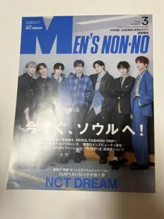 MEN'S NON-NO 2023年3月号 NCT DREAM