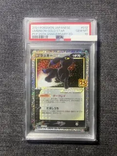 2026年最新】ポケモンカード ブラッキー 25th psa10の人気アイテム