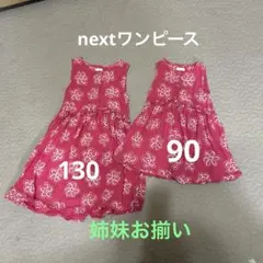 NEXT ノースリーブ ワンピース 2枚セット（130.90）のサムネイル