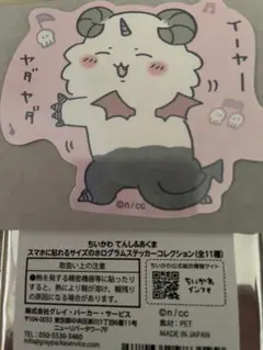 ちいかわ　てんし　あくま　天使　悪魔　ホログラムステッカー　ステッカー　シール