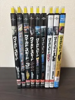 ワイルド・スピード DVD レンタル落ち　９本セット