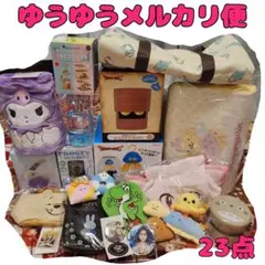 プライズ雑貨　23点セット　まとめ売り　キャラクター雑貨　サンリオ　ジブリ