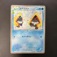 ユキワラシ C CP3 ポケキュンコレクション 008/032 - メルカリ