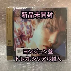 txt starkissed 未開封